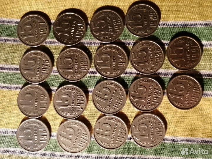 Погодовка СССР 1961 1991 15 копеек