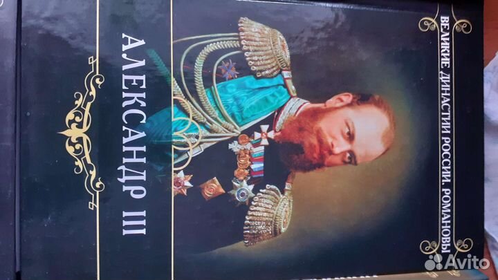 Книги об исторических личностях