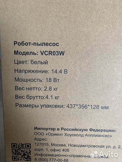 Робот пылесос media требуется ремонт