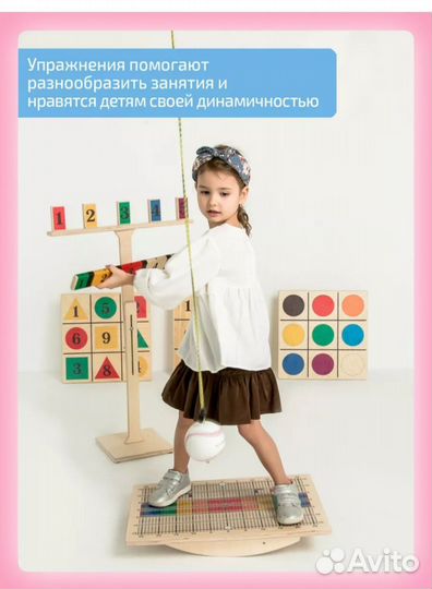 Нейротренажер