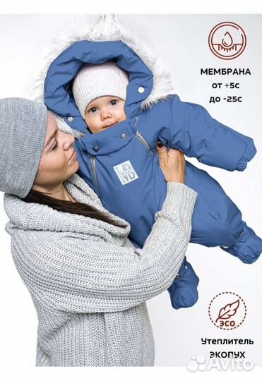 Комбинезон трансформер для малышей