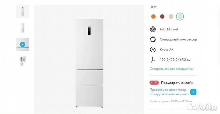 Холодильник Haier A2F635cwmv Новый