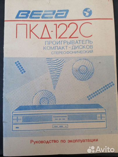 Проигрыватель компакт дисков пкд122