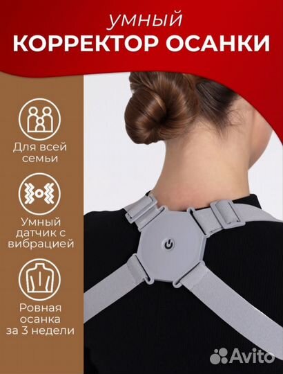 Корсет для осанки