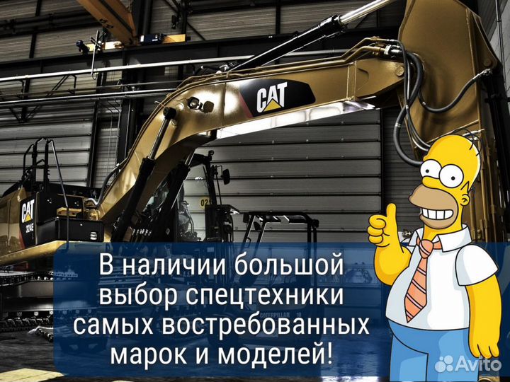 Аренда экскаватора погрузчика Услуги трактора