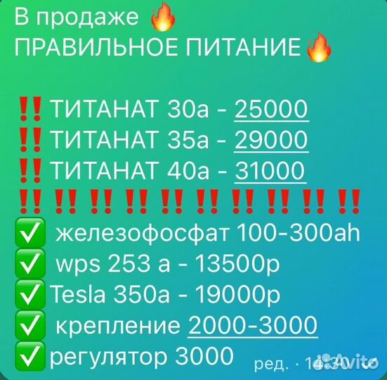 Литий титанат 30,35,40ah