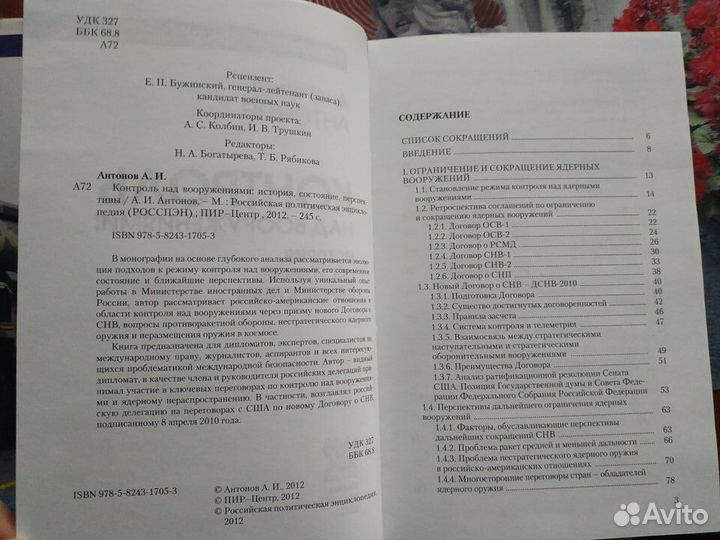 Книги по политологии, экономике, истории