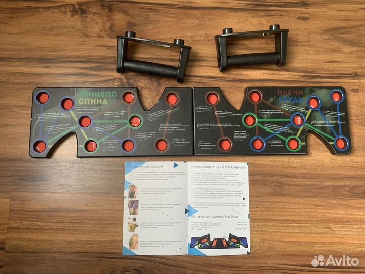 Универсальная доска для отжиманий 9в1