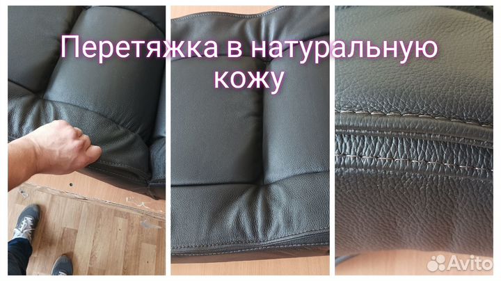 Ремонт и Перетяжка мягкой мебели