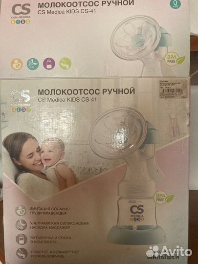 Молокоотсос