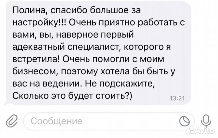 Маркетолог