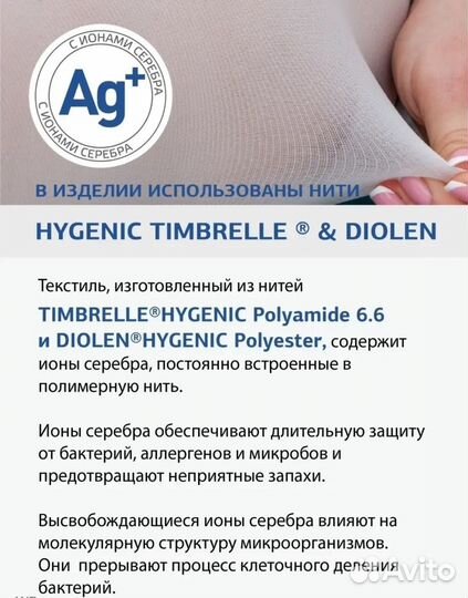 Чулки компрессионные 1 класс