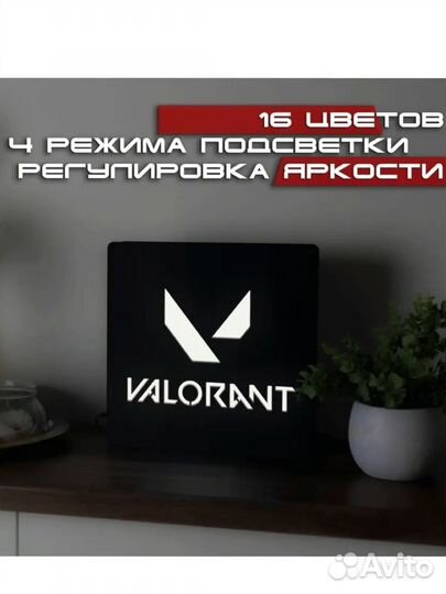 Valorant Валорант Ночник