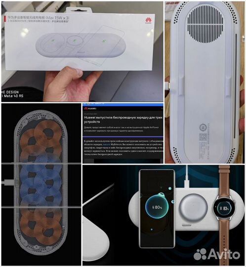 Бзу Huawei на 3 устройства по 15W