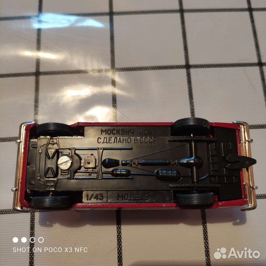 Модели автомобилей 1 43 СССР