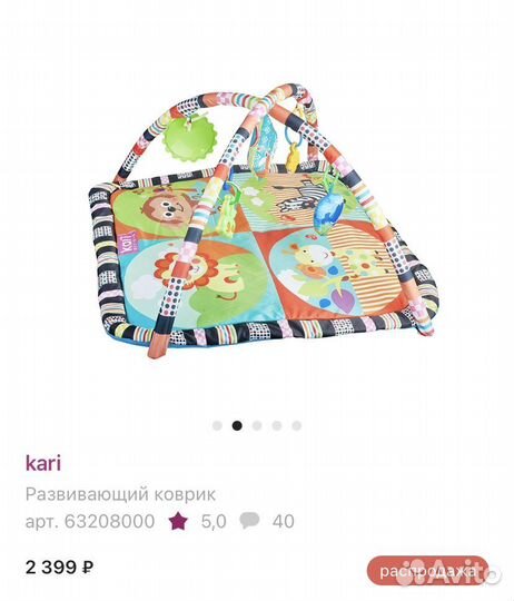 Детский развивающий коврик