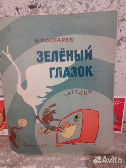 Книга детские.СССР