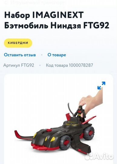 Бэтмобиль