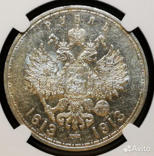1 рубль 1913 AU58