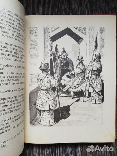 Казахские народные сказки