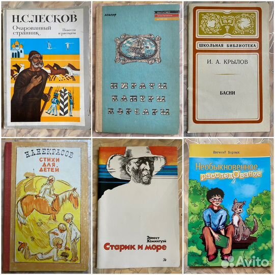 Детские книги СССР 90-е современные (2)