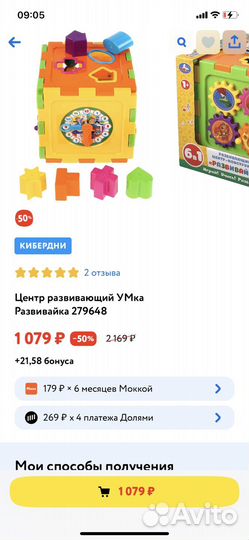 Игровой центр кубик