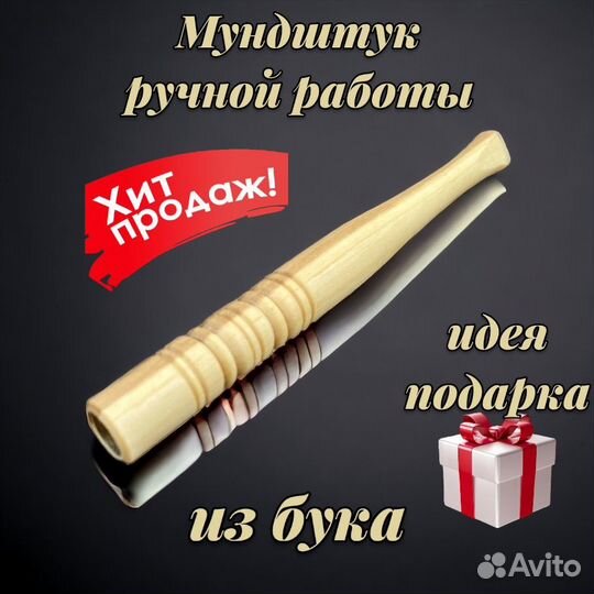 Мундштук для сигарет ручной работы