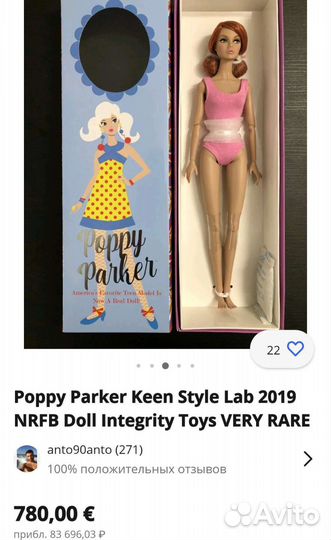 Поппи Паркер Poppy Parker