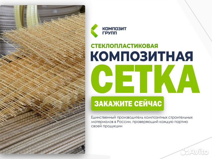 Сетка стеклопластиковая кладочная