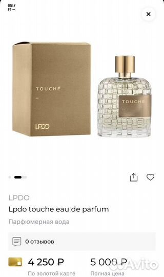 Парфюмерная вода lpdo touche eau DE parfum,женский