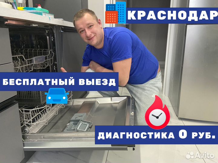 Ремонт холодильников Ремонт стиральный машин