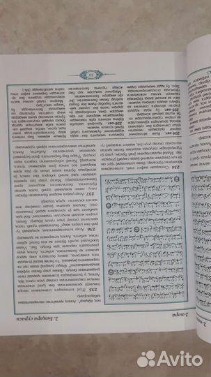 Коран на арабском и узбекском языках