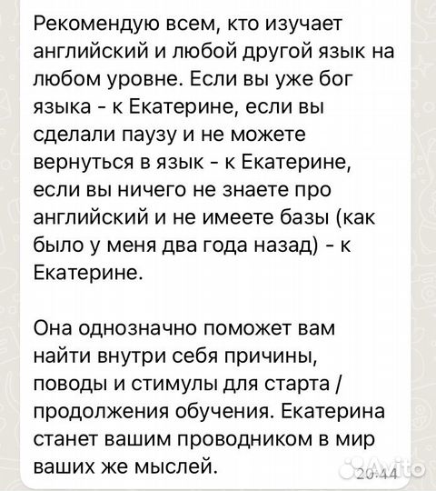 Репетитор по английскому языку