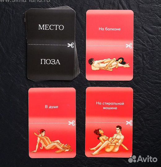 Игра для двоих 