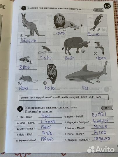 Das neue Deutschmobil 1 часть 1