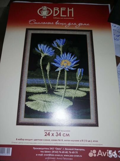 Наборы для вышивки крестом с большим запасом ниток