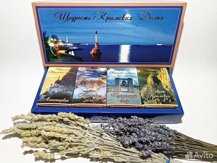 Натуральный травяной Крымский чай. Наборы