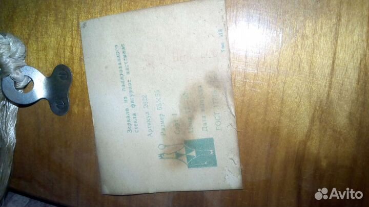 Зеркало настенное СССР тяжелое в раме