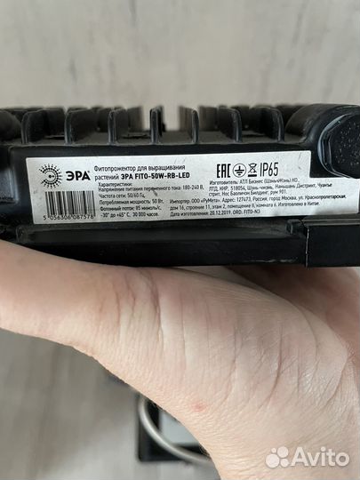 Светодиодный прожектор 50Ватт