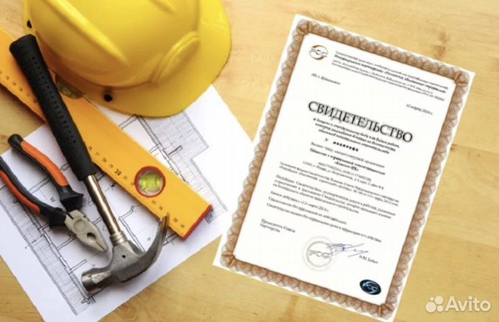 Допуск сро, лицензия сро, строительное сро