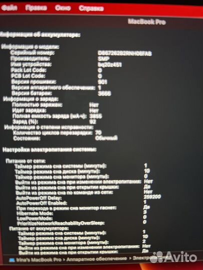 Apple MacBook Pro 13 2016 256