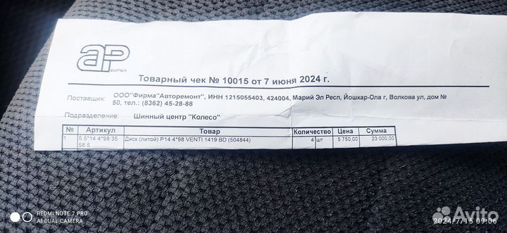 Литые диски r14