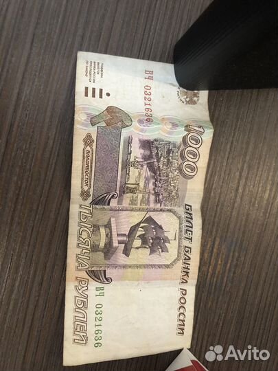 1000 рублей Владивосток 1995г