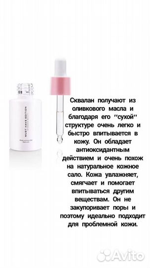 Сыворотка для лица