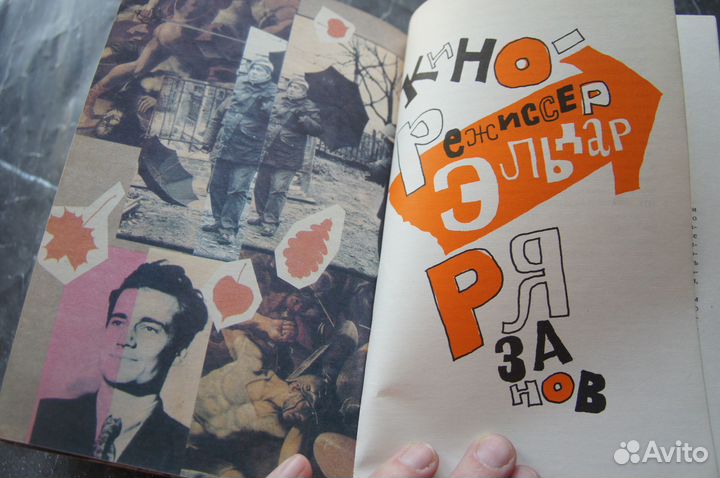 Комедии и не только комедии Кинорежиссер Рязанов