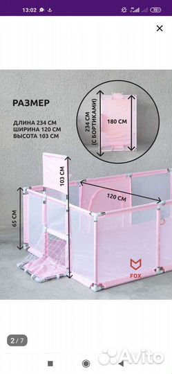 Большой детский манеж новый