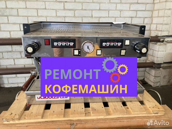 Ремонт кофемашин
