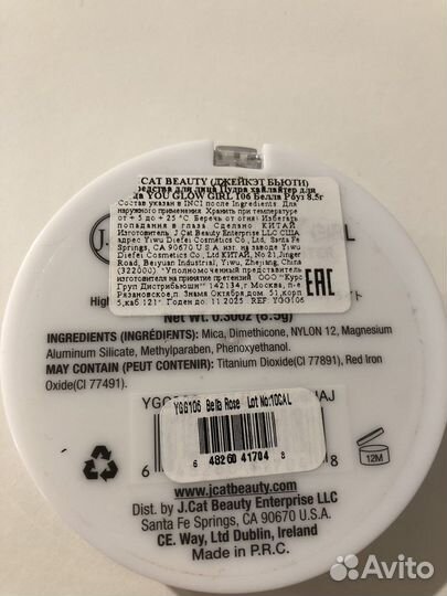 Пудра хайлайтер для лица YOU glow girl