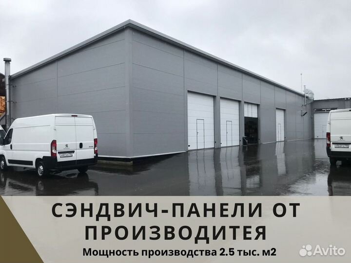 Сэндвич панели от производителя