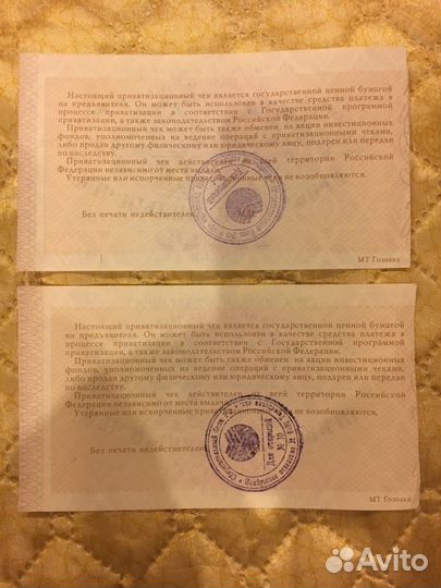 Приватизационный чек 10000 РФ Гознак